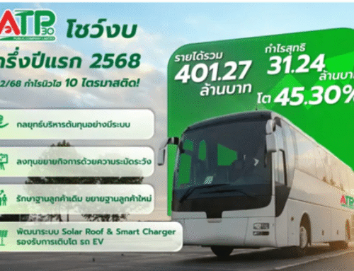 ATP30 เดินหน้าทำนิวไฮ 10 ไตรมาส Q2/68 รายได้รวม 198.76 ล้านบาท กำไรพุ่ง 44.72%