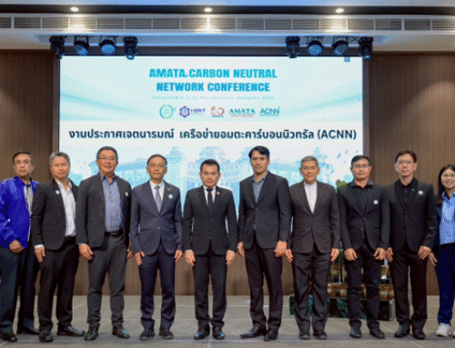 ATP30 ร่วมงานประกาศเจตนารมณ์เครือข่ายอมตะคาร์บอนนิวทรัล (ACNN)