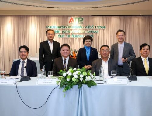 ATP30 จัดงานประชุมวิสามัญผู้ถือหุ้น ครั้งที่ 1/ 2569